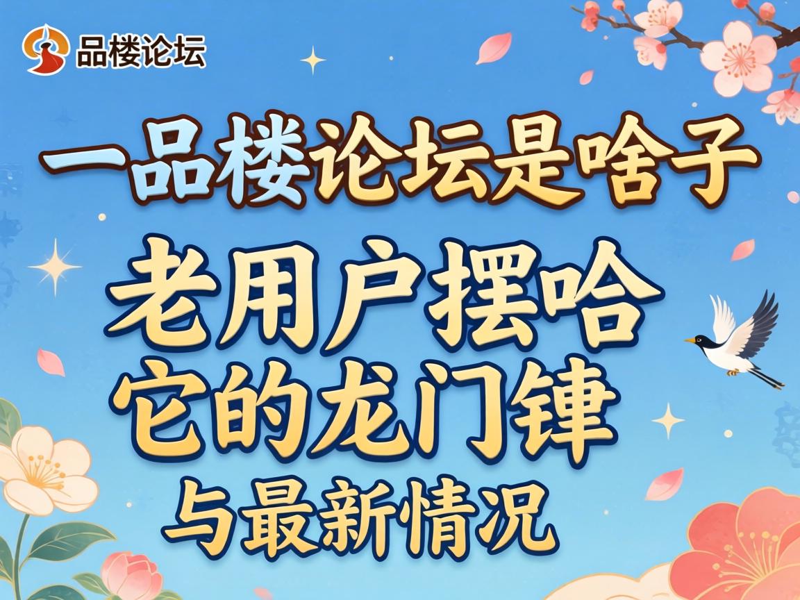 һƷ¥��̳��ɶ�������û��ڹ��������������������