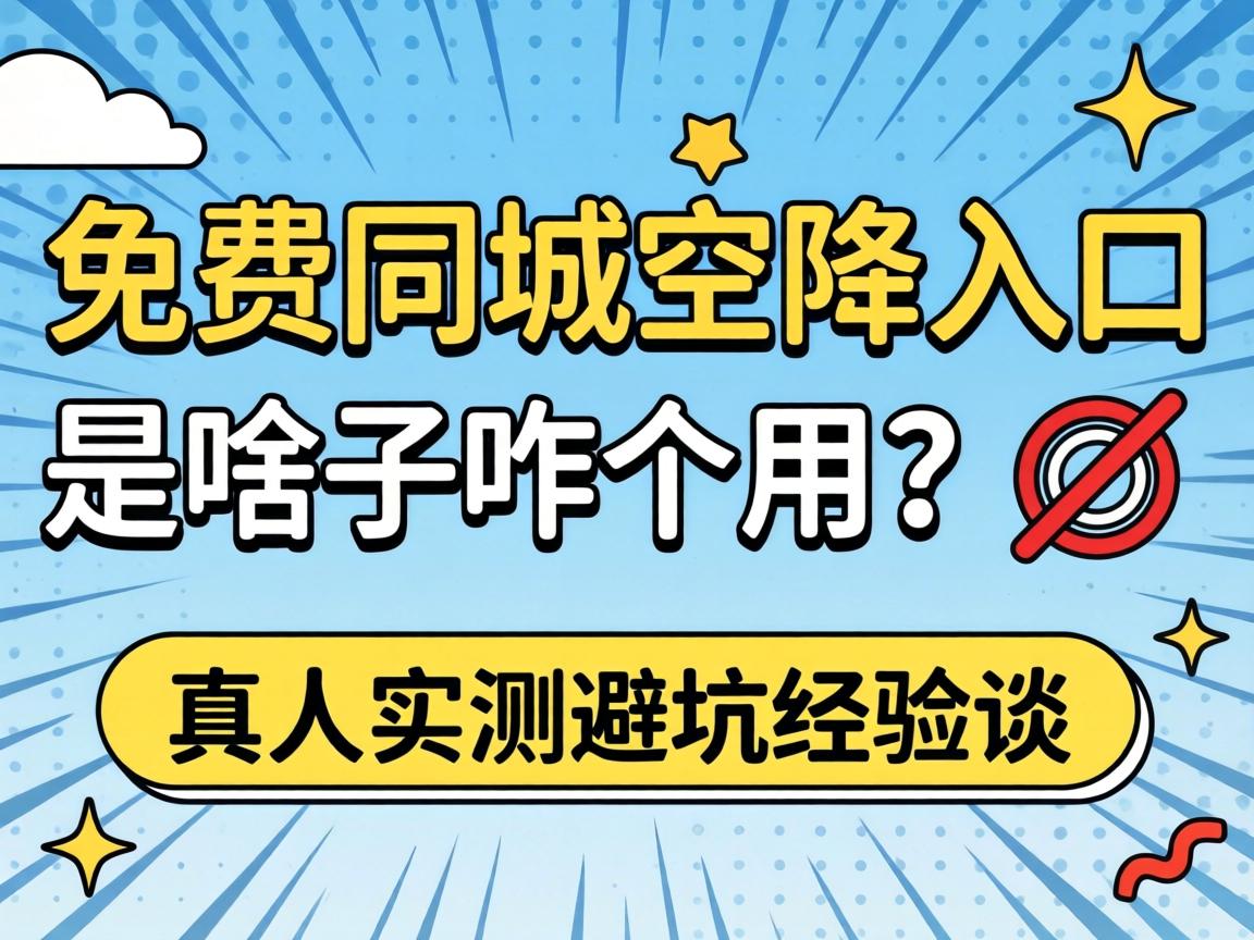 ���ͬ�ǿս����_��ɶ��զ������?����ʵ��ܿӾ���̸