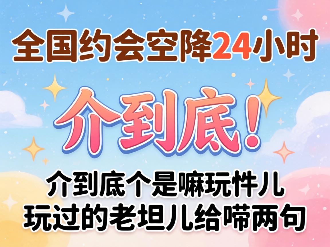 ȫ��Լ��ս�24Сʱ���龿���Ǹ�������������������̹�����������£�