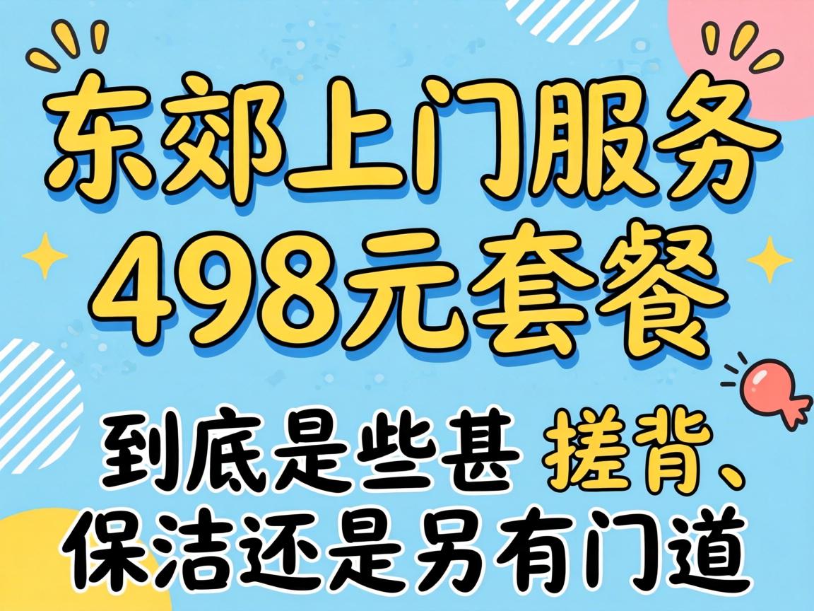 ��������Ч��498Ԫ�ײ���������Щ�����걳�������վ������ŵ���