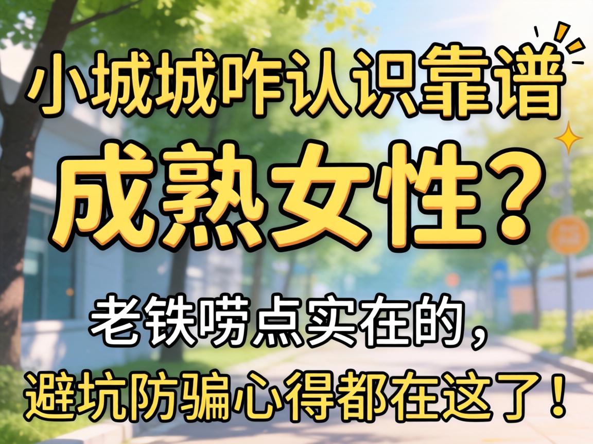 С�س�զ��ʶ���׵ĳ���Ů�����������ʵ�ڵ����ܿӷ�ƭ�ĵö������ˣ�