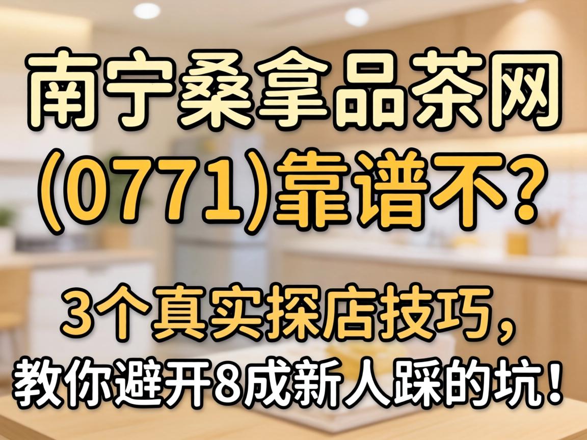 ����ɣ��Ʒ����(0771)���ײ���3����ʵ̽�꼼��������ܿ�8�����˲ȵĿӣ�