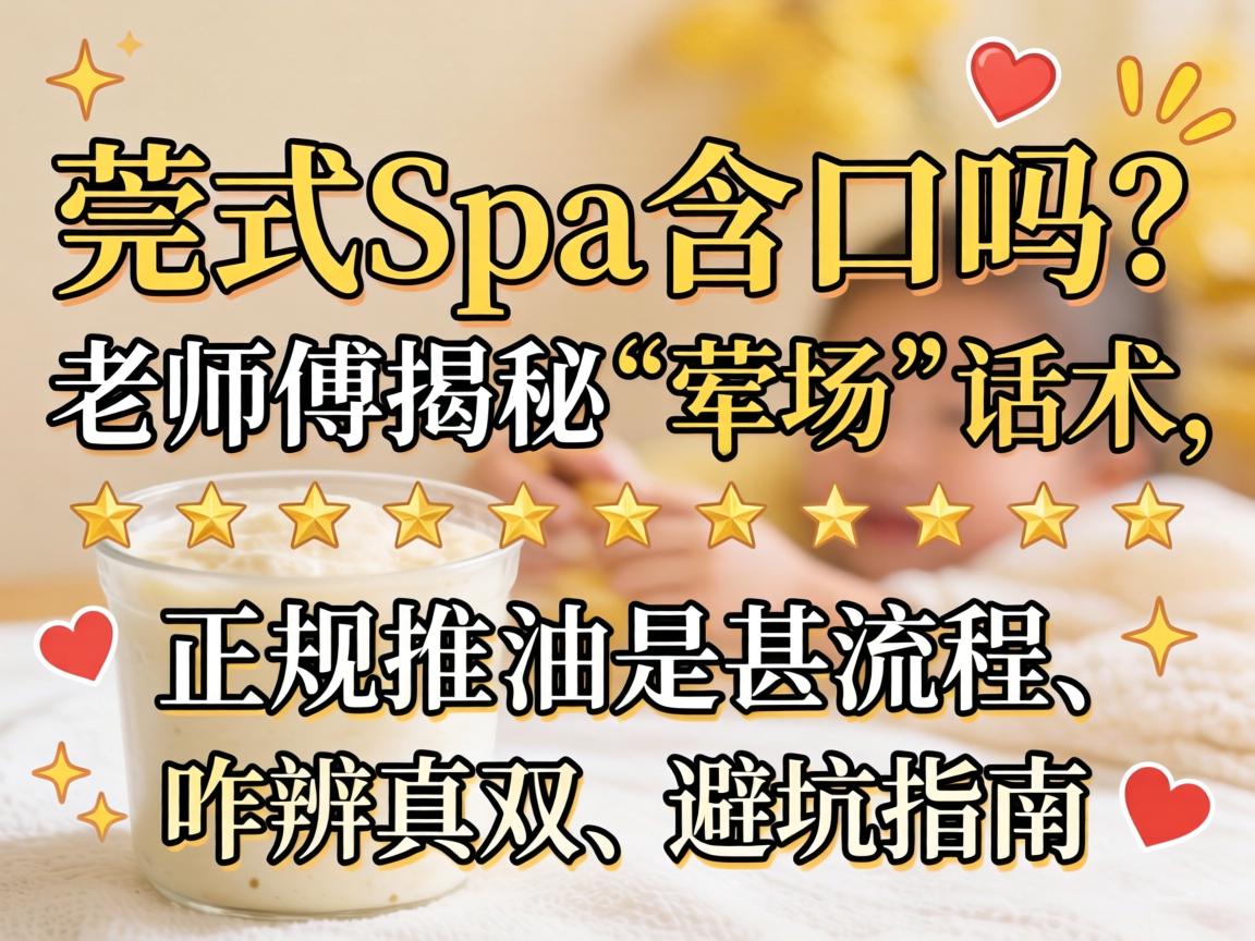 ݸʽspa����������ʦ�����ء��糡������, ���������������̡�զ����١��ܿ�ָ��