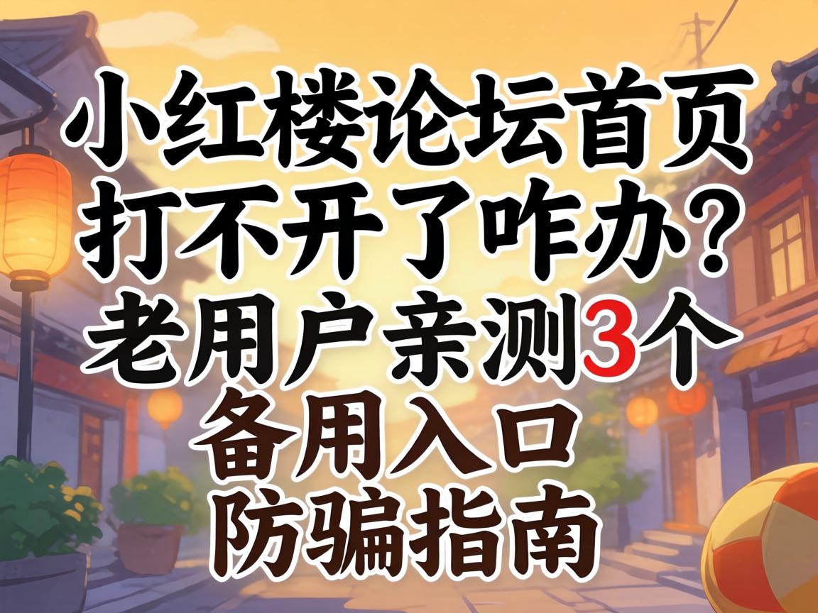 С��¥��̳��ҳ�򲻿���զ�������û��ײ�3������������ƭָ��