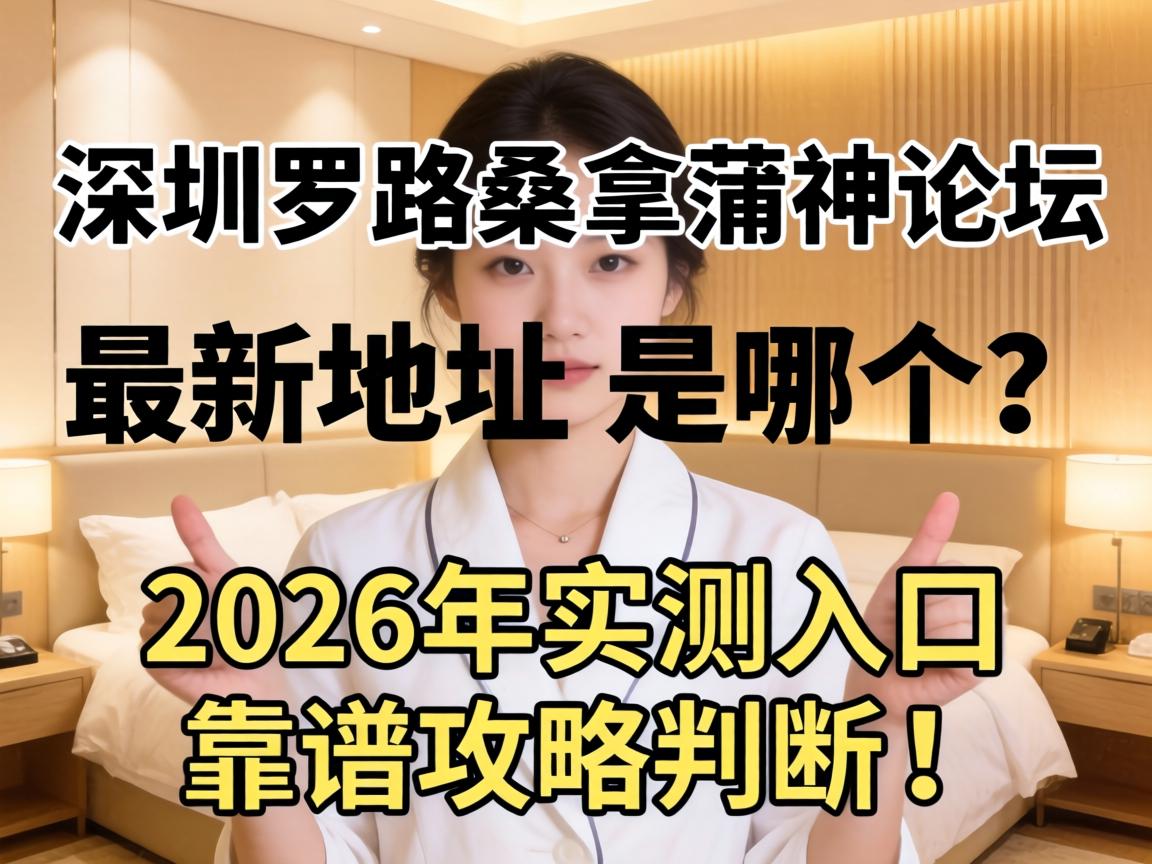 �����޺�ɣ��������̳���µص����ĸ���2026��ʵ������뿿�׹���