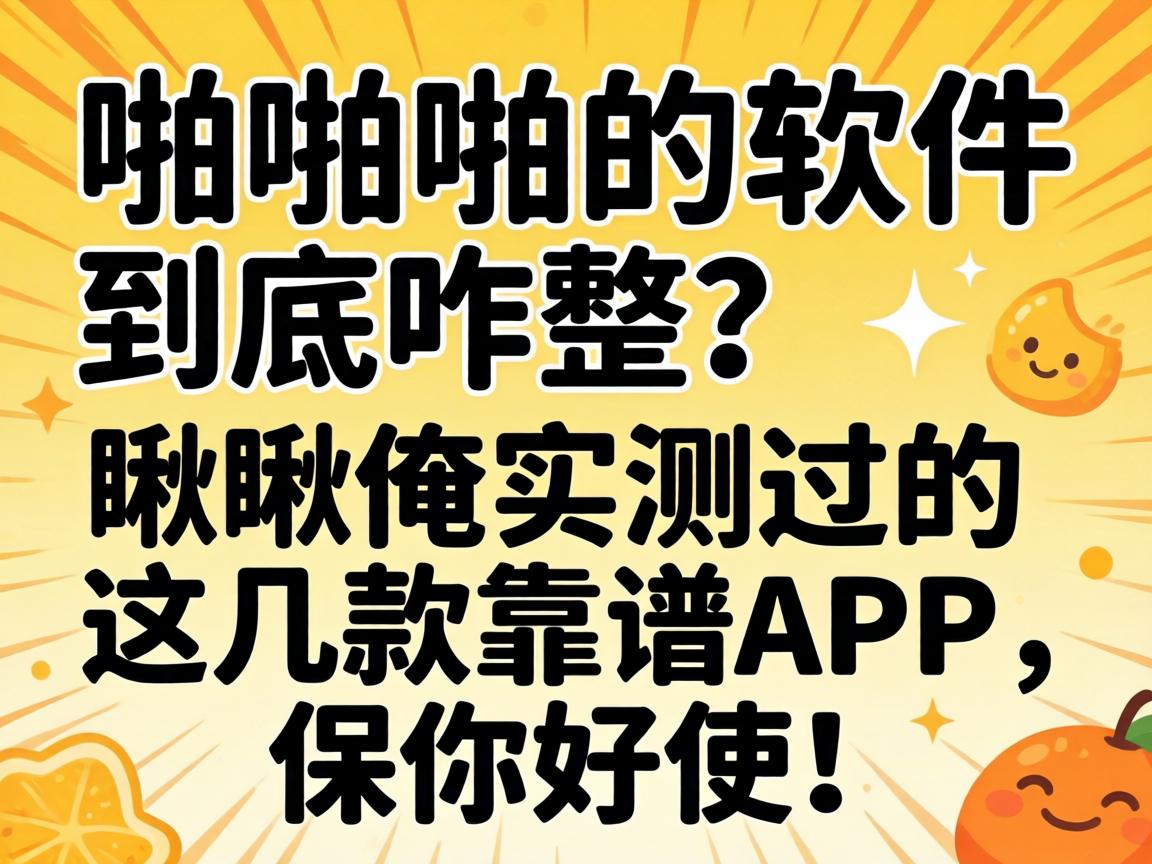 žžž����������զ�������ʵ������⼸���App�������ʹ��