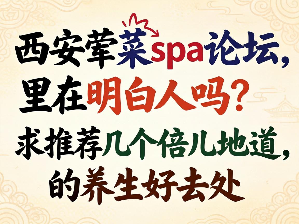 �������spa��̳�����������������Ƽ���������������������ȥ����