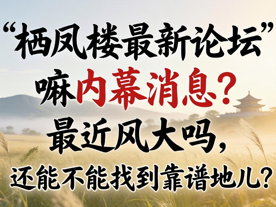 �ܷ�¥������̳������Ļ��Ϣ���������������ܲ����ҵ����׵ض���