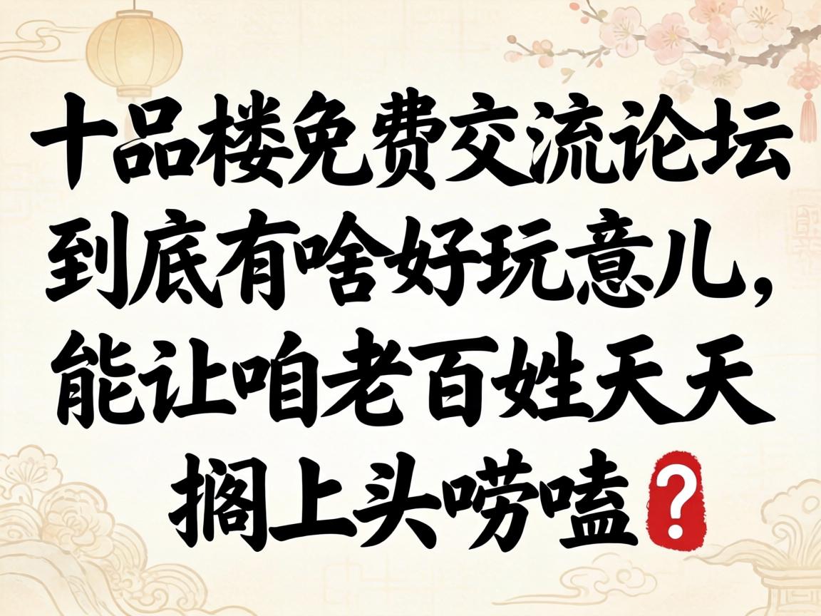 һƷ¥��ѽ�����̳������ɶ����������������������������ͷ�����