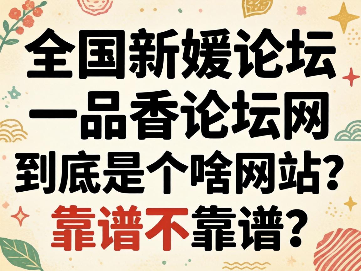 ȫ��������̳һƷ����̳�������Ǹ�ɶ��վ�����ײ�������