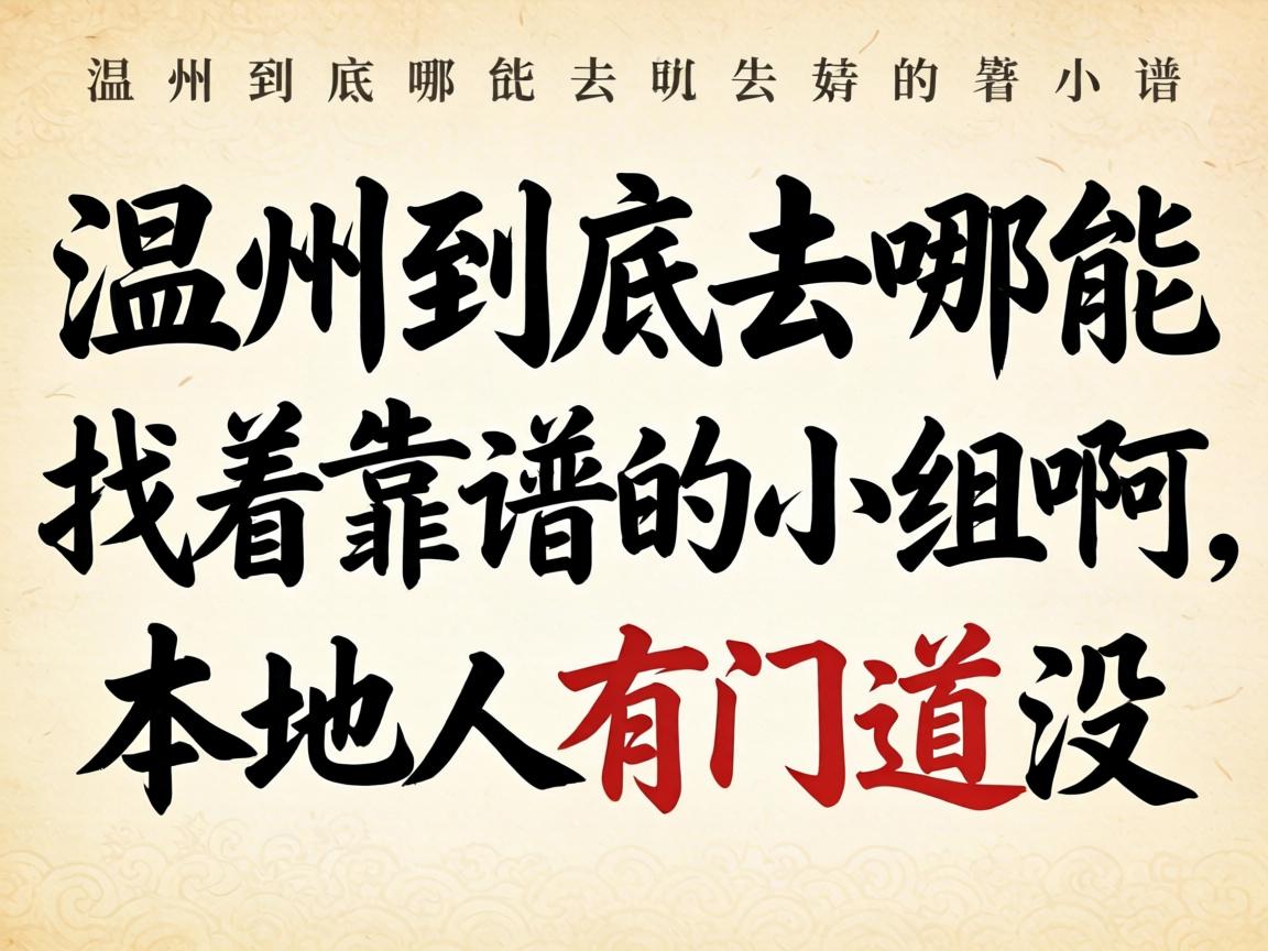 ���ݾ���ȥ�������ſ��׵�С�鰡����������ŵ�û��