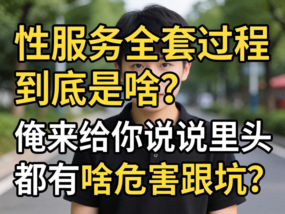 ��Ч��ȫ�����̾�����ɶ����������˵˵��ͷ����ɶΣ��������