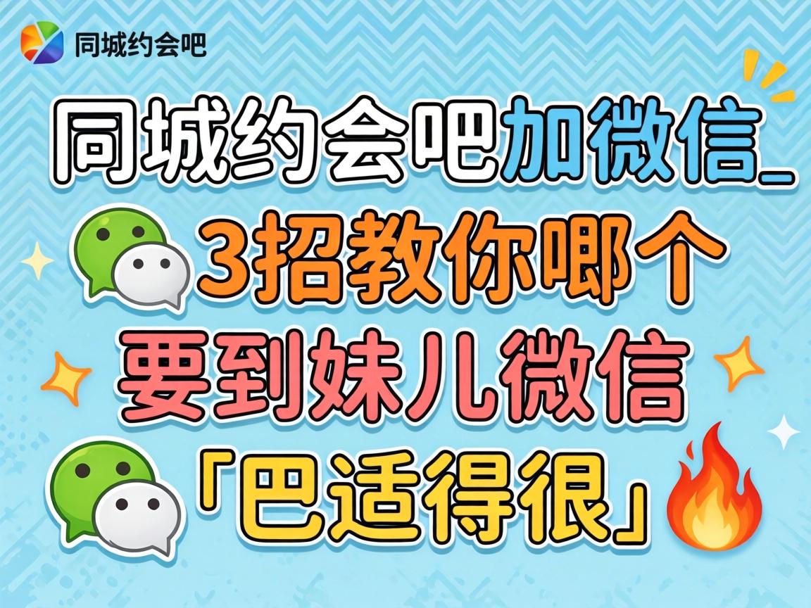 ͬ��Լ��ɼ�΢��_3�н���ॸ�Ҫ���ö�΢�š����ʵúܡ�?