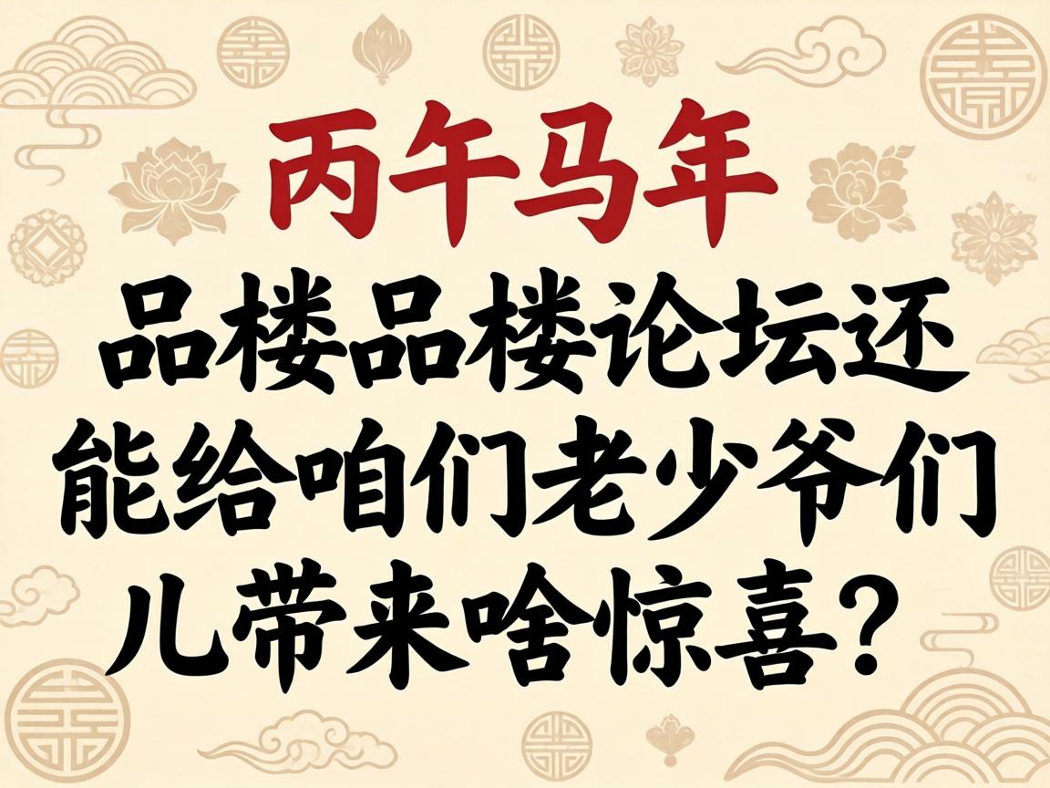 �ڱ���������һƷ¥Ʒ¥��̳���ܸ���������ү�Ƕ�����ɶ��ϲ��