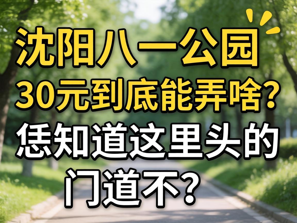 ������һ��԰30Ԫ������Ūɶ����֪������ͷ���ŵ�����