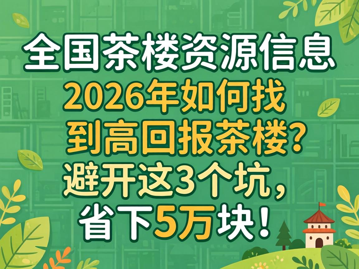 ȫ�������Դ��Ϣ��2026������ҵ��߻ر�������ܿ���3���ӣ�ʡ��5��飡