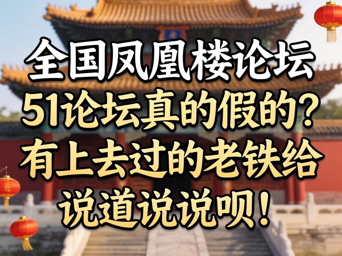 ȫ�����¥��̳51��̳��ļٵ�������ȥ����������˵��˵���£�