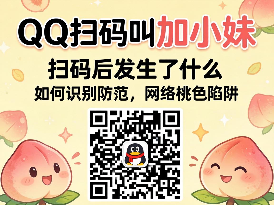 QQ��ά��м�С����ɨ��󱬷���ʲô�����ʶ��ͷ�������������ɫ������