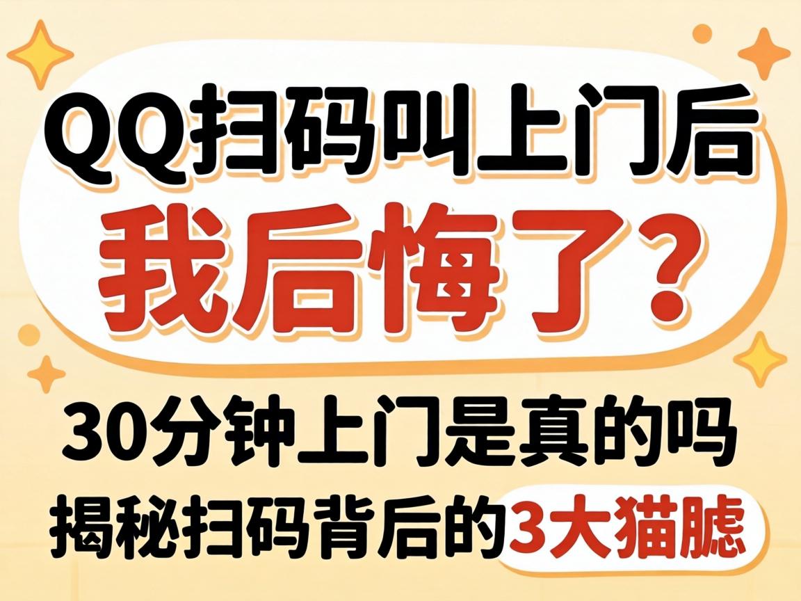 QQɨ������ź����Һ��������30���������������������ɨ�뱳���3��è��