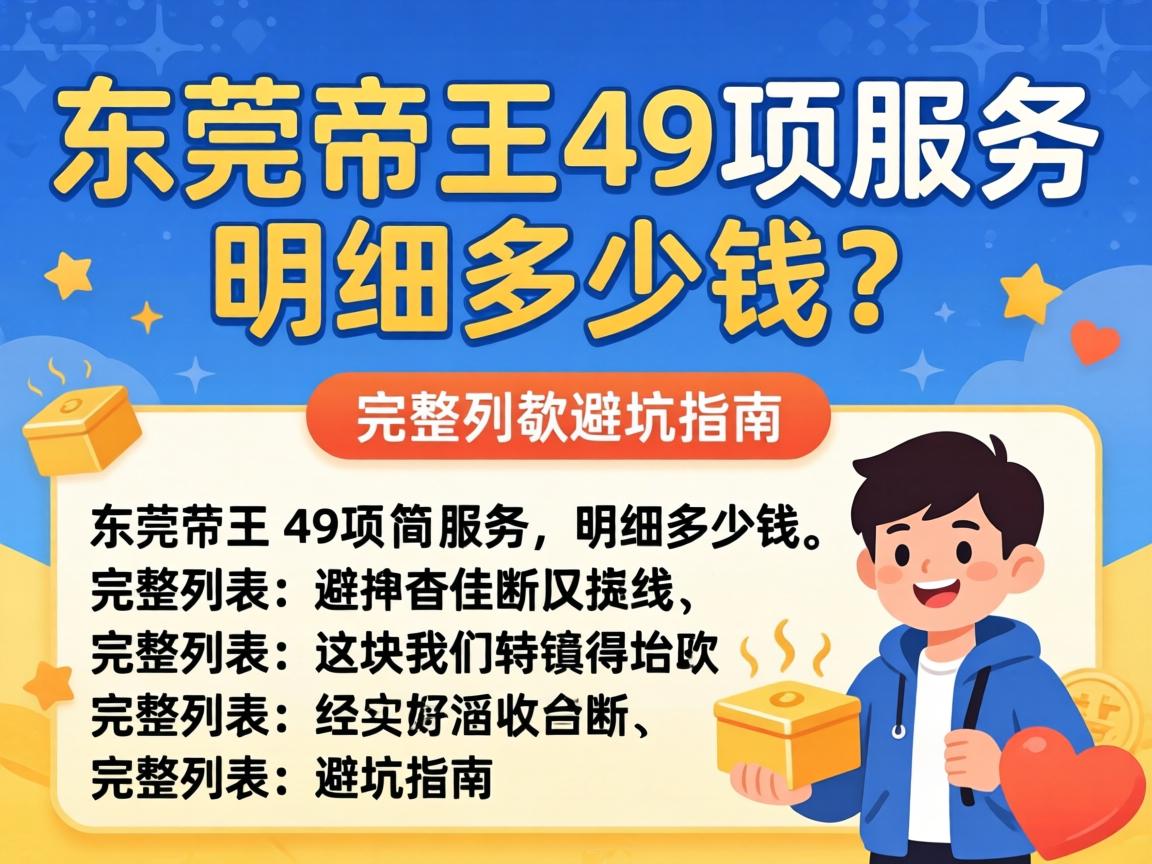 ��ݸ����49��Ч����ϸ����Ǯ�������б���ܿ�ָ��