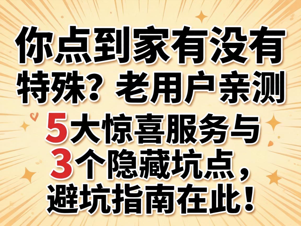 ���ּ���û�����������û��ײ⣺5��ϲЧ����3�����ؿӵ����ܿ�ָ���ڴˣ�