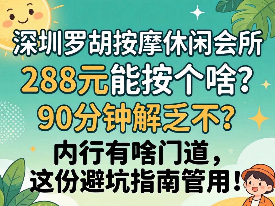 �����޺��������л���288Ԫ�ܰ���ɶ��90���ӽⷦ����������ɶ�ŵ�����ݱܿ�ָ�Ϲ��ã�