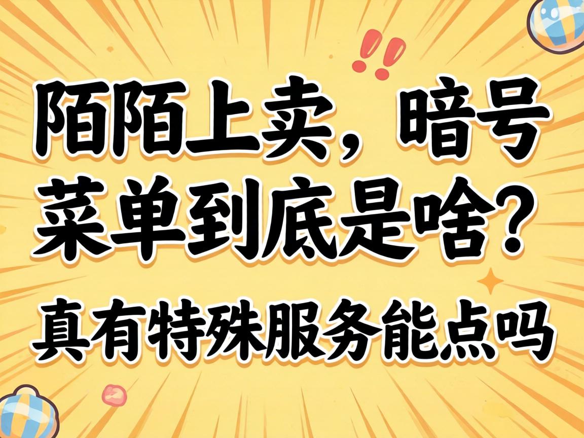 İİ��������Ų˵�������ɶ����������Ч���ܵ�����