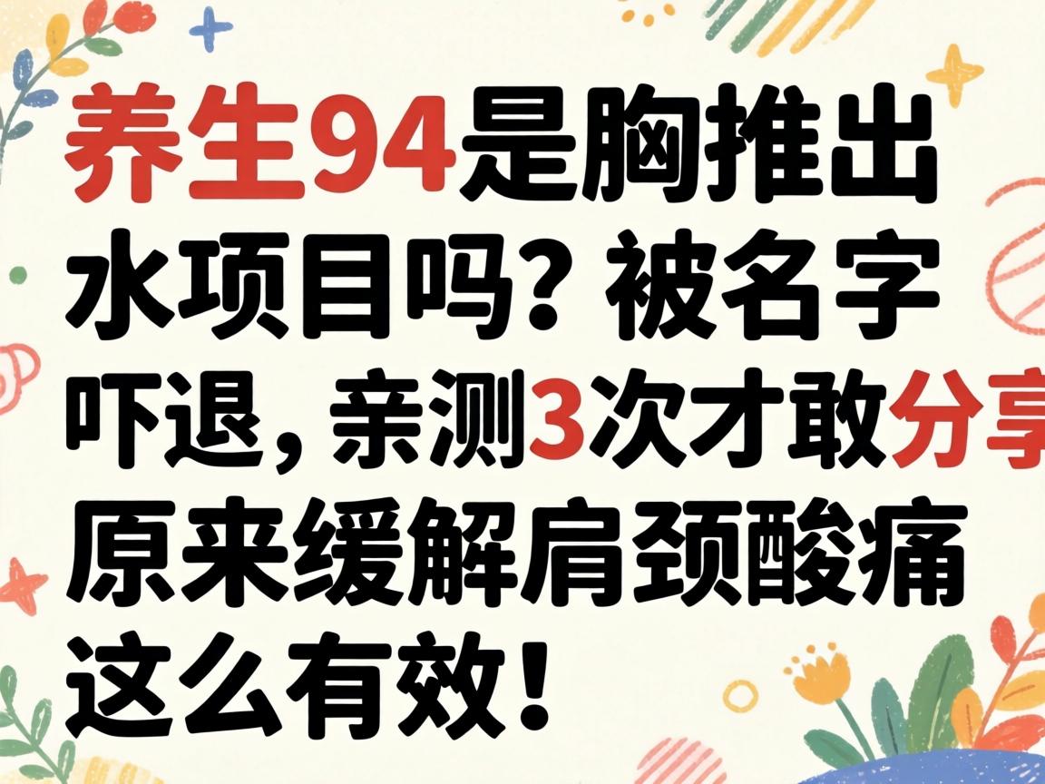 ����94�����Ƴ�ˮ��Ŀ�����������������ײ�3�βŸҷ�����ԭ������羱��ʹ��ô��Ч��