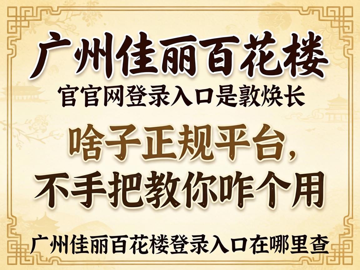 �������˰ٻ�¥������¼�����ɶ������ƽ̨���ְ��ֽ���զ����_�������˰ٻ�¥��¼����������