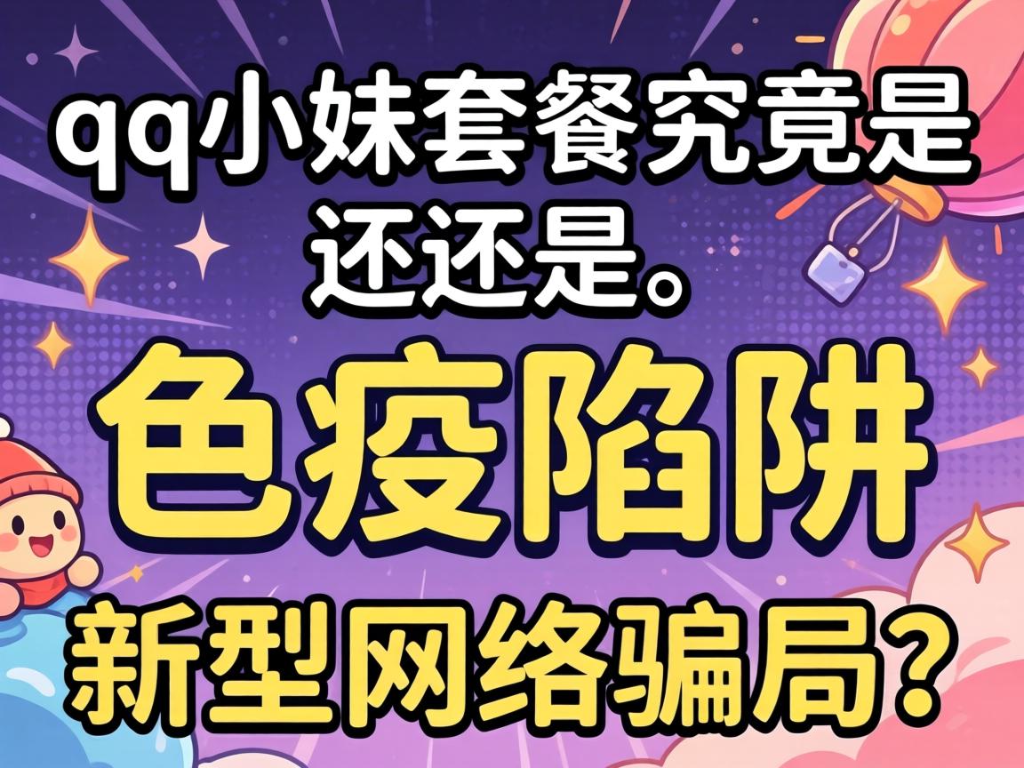 qqС���ײ;�����ɫ�������վ���������ƭ����