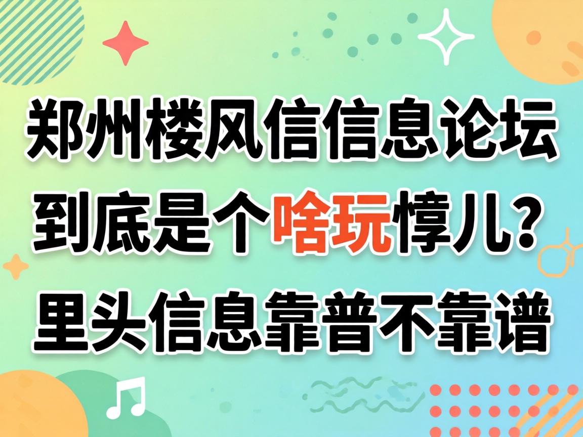 ֣��¥������Ϣ��̳�����Ǹ�ɶ���������ͷ��Ϣ���ײ�������