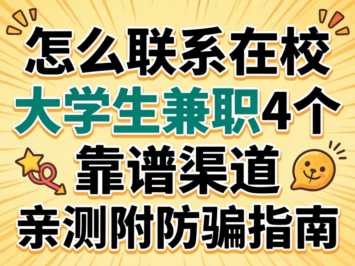 ��ô��ϵ��У��ѧ����ְ4�����������ײ⸽��ƭָ��