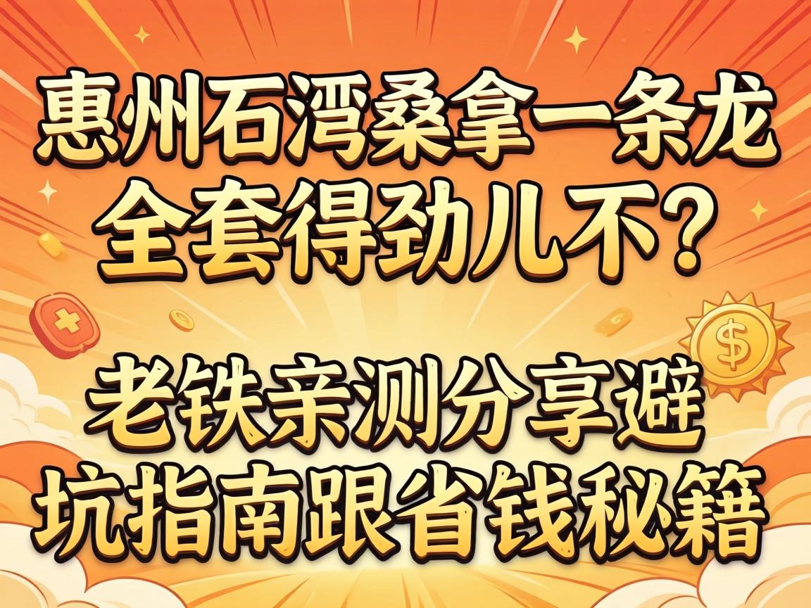 ����ʯ��ɣ��һ����ȫ�׵þ������������ײ�����ܿ�ָ�ϸ�ʡǮ�ؼ�