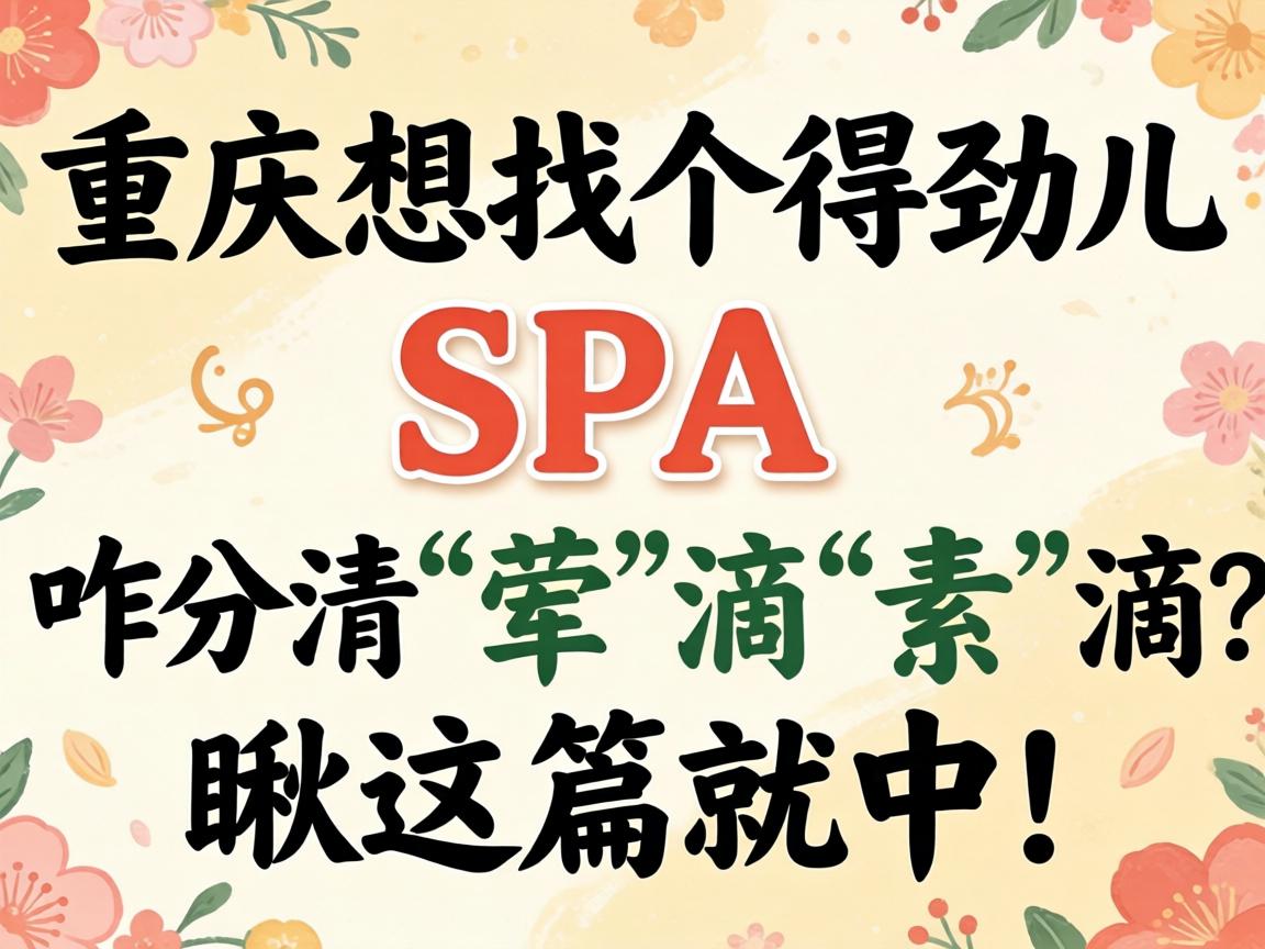 ���������Ҹ��þ���SPA��զ���塰�硱�Ρ��ء���������ƪ���У�