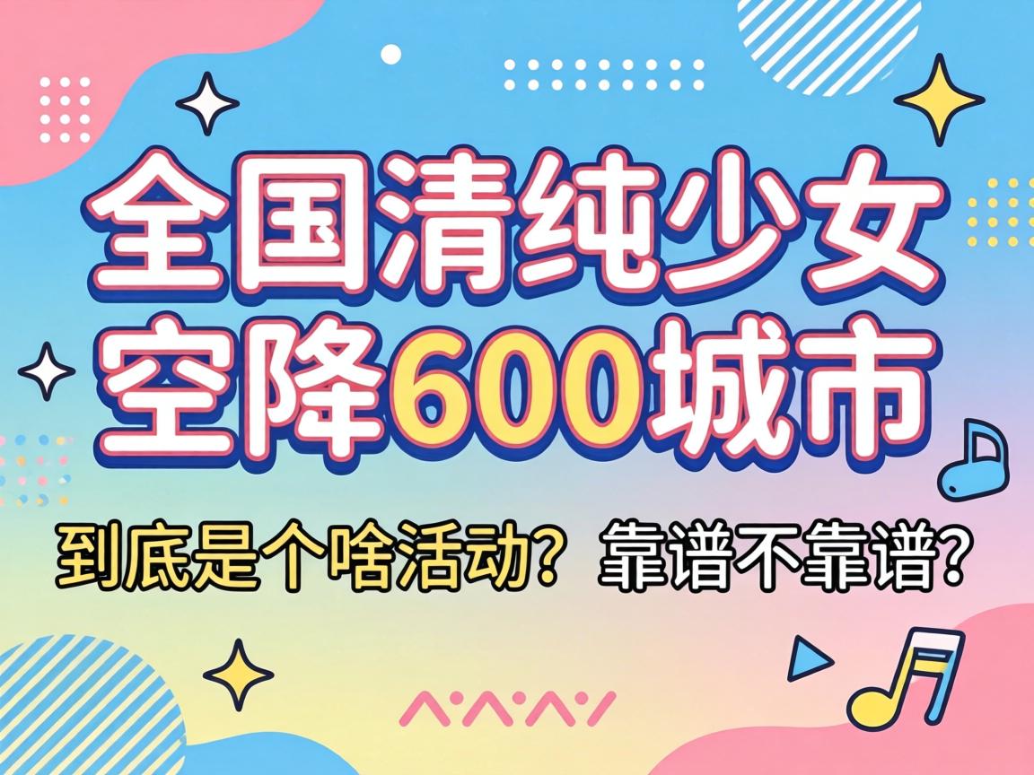 ��ȫ���崿��Ů�ս�600���ᡱ�����Ǹ�ɶ�˶������ײ�������