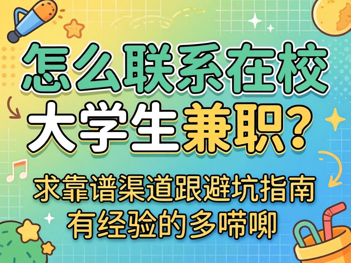 ��ô��ϵ��У��ѧ����ְ�������������ܿ�ָ�����о���Ķ����룡