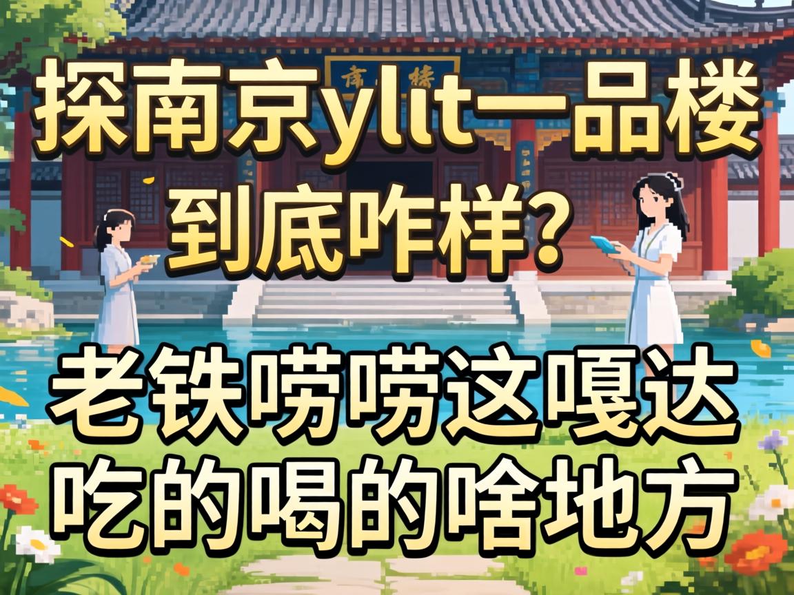 ̽�Ͼ�ypltһƷ¥����զ��������������´�Եĺȵ�ɶ�ط�