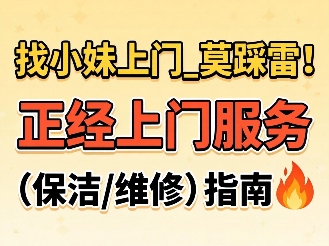 ��С������_Ī���ף���������Ч�ͣ�����/ά�ޣ�ָ��?