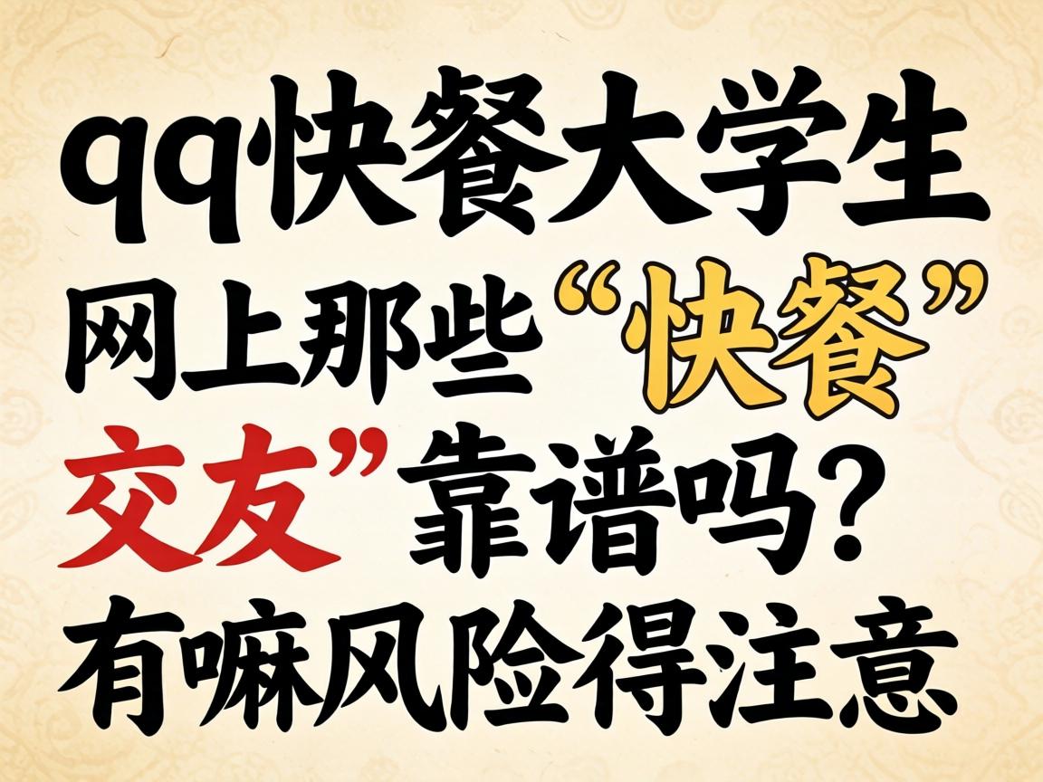 qq��ʹ�ѧ����������Щ����ͽ��ѡ�������������Σ����ע����