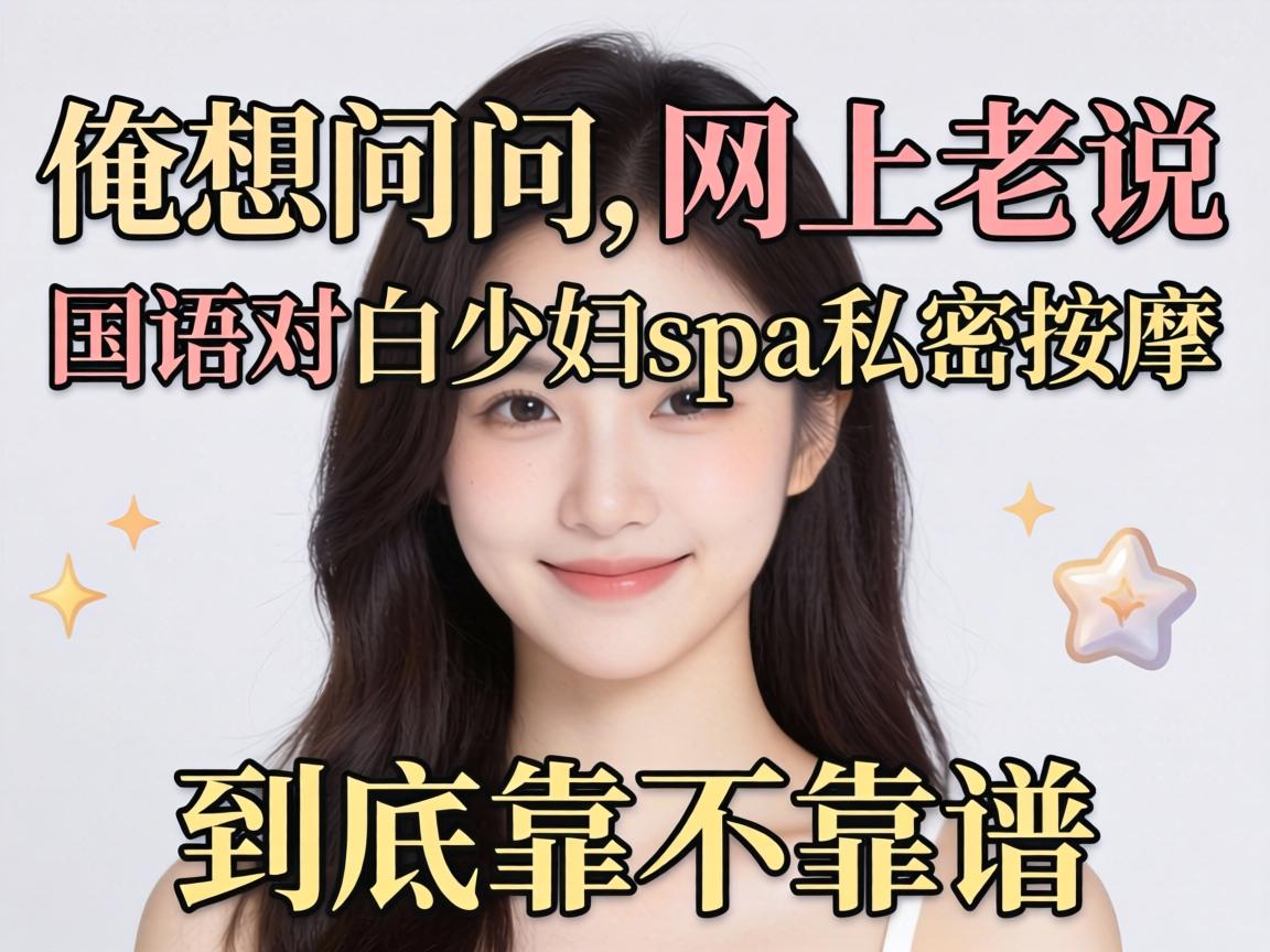 ����������������˵�ġ�����԰��ٸ�spa˽�����á���������������