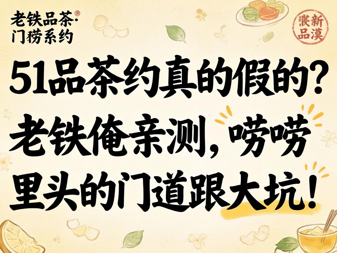 51Ʒ��Լ����ļٵ����������ײ���������ͷ���ŵ�����ӣ�