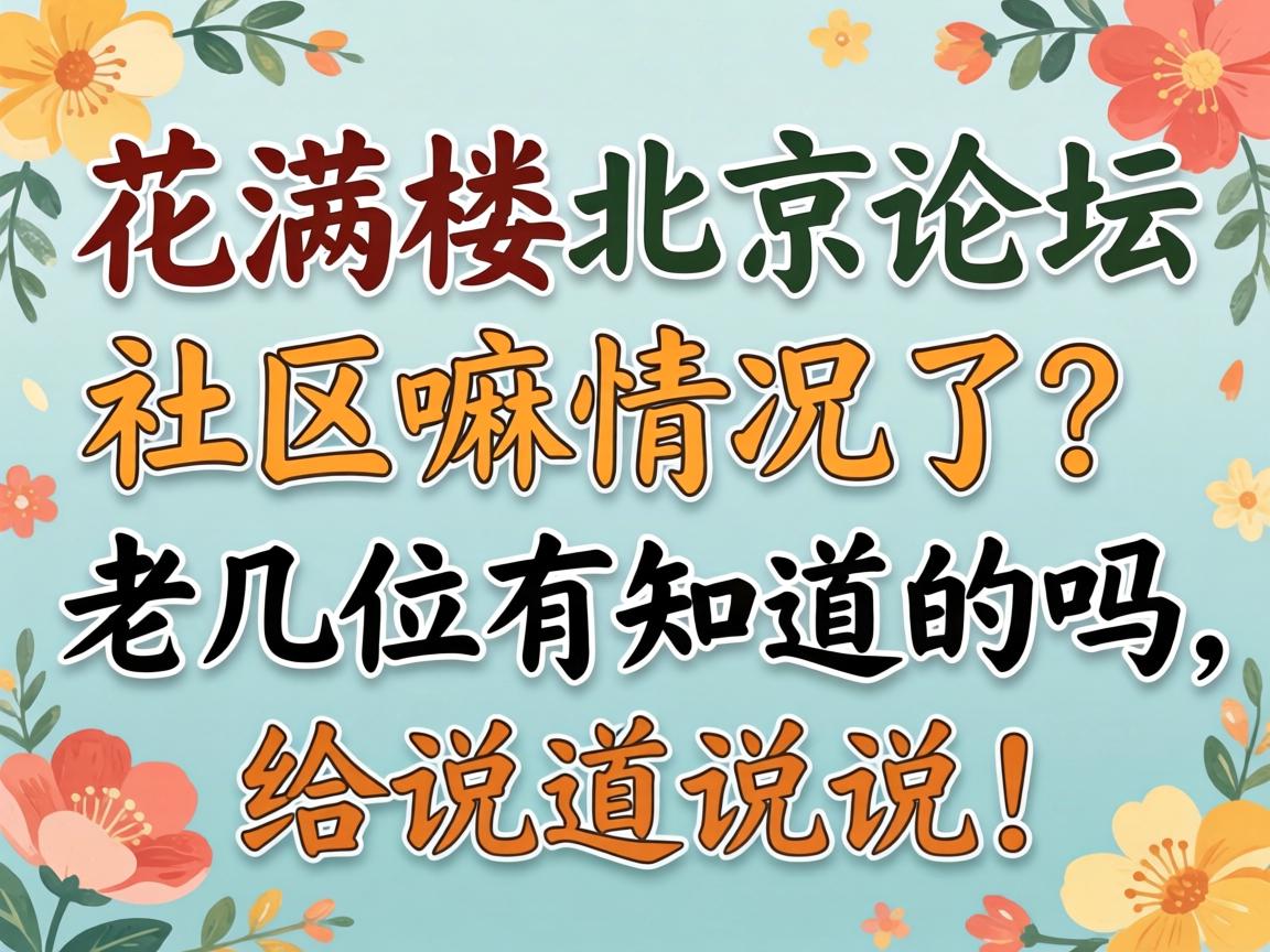 ����¥������̳��������������ϼ�λ��֪����������˵��˵����