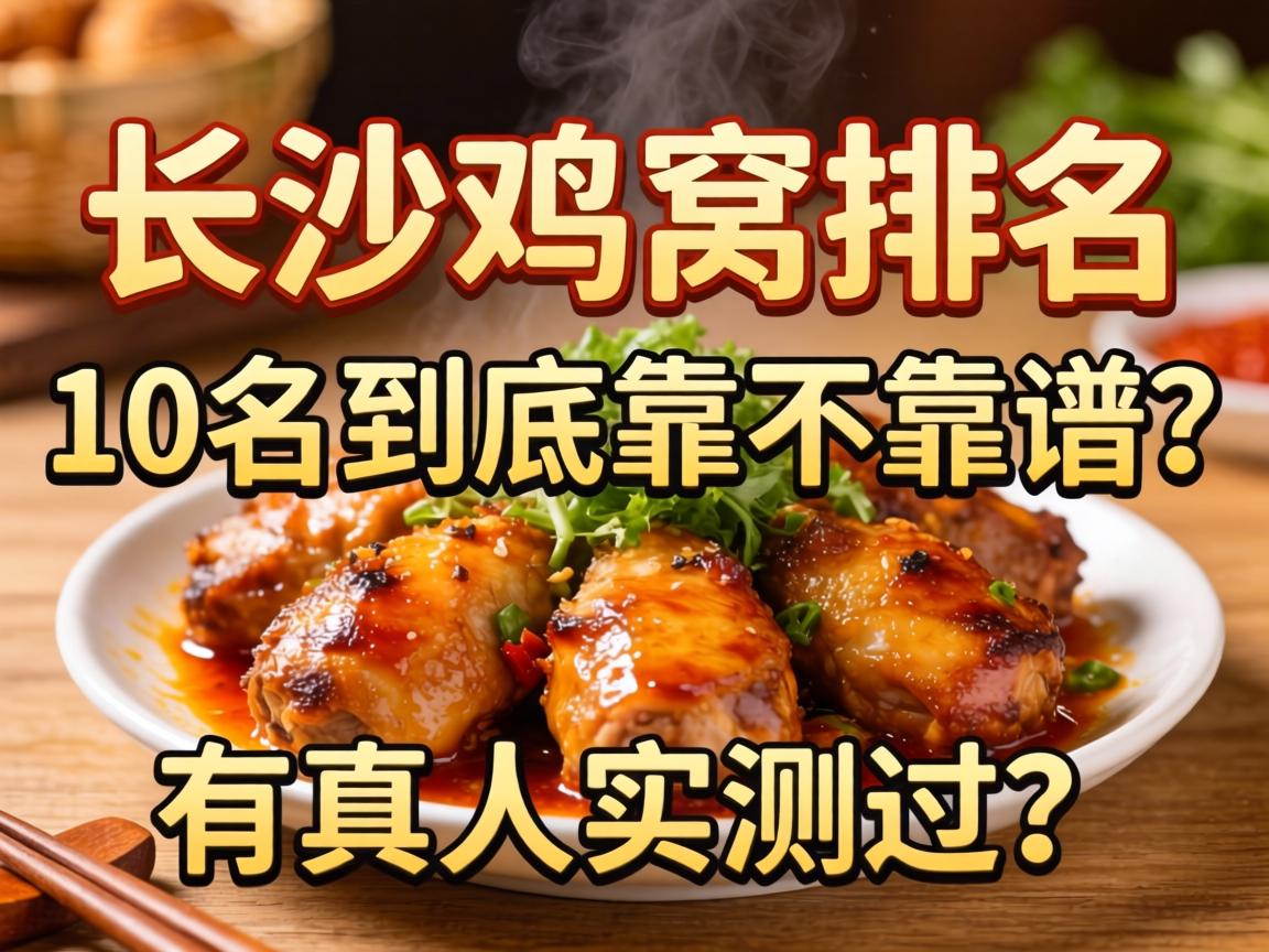 ��ɳ��������ǰ10����������������������ʵ�������