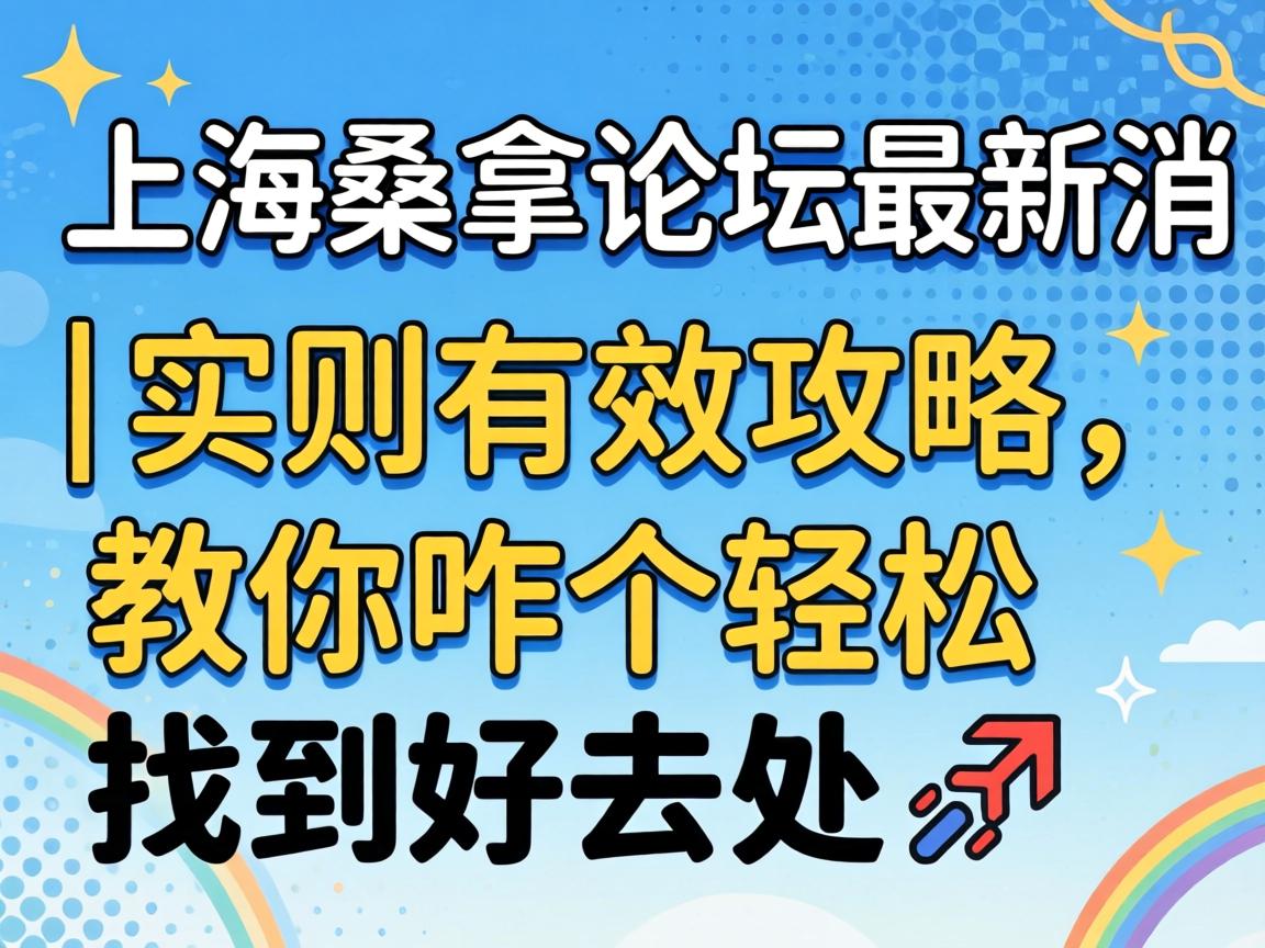 �Ϻ�ɣ����̳������Ϣ | ʵ����Ч����������զ�������ҵ���ȥ��?