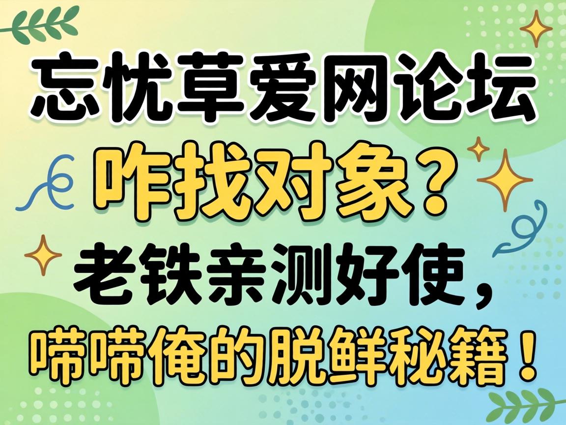 ���ǲݰ�����̳զ�ҹ����������ײ��ʹ�����밳���ѵ��ؼ���