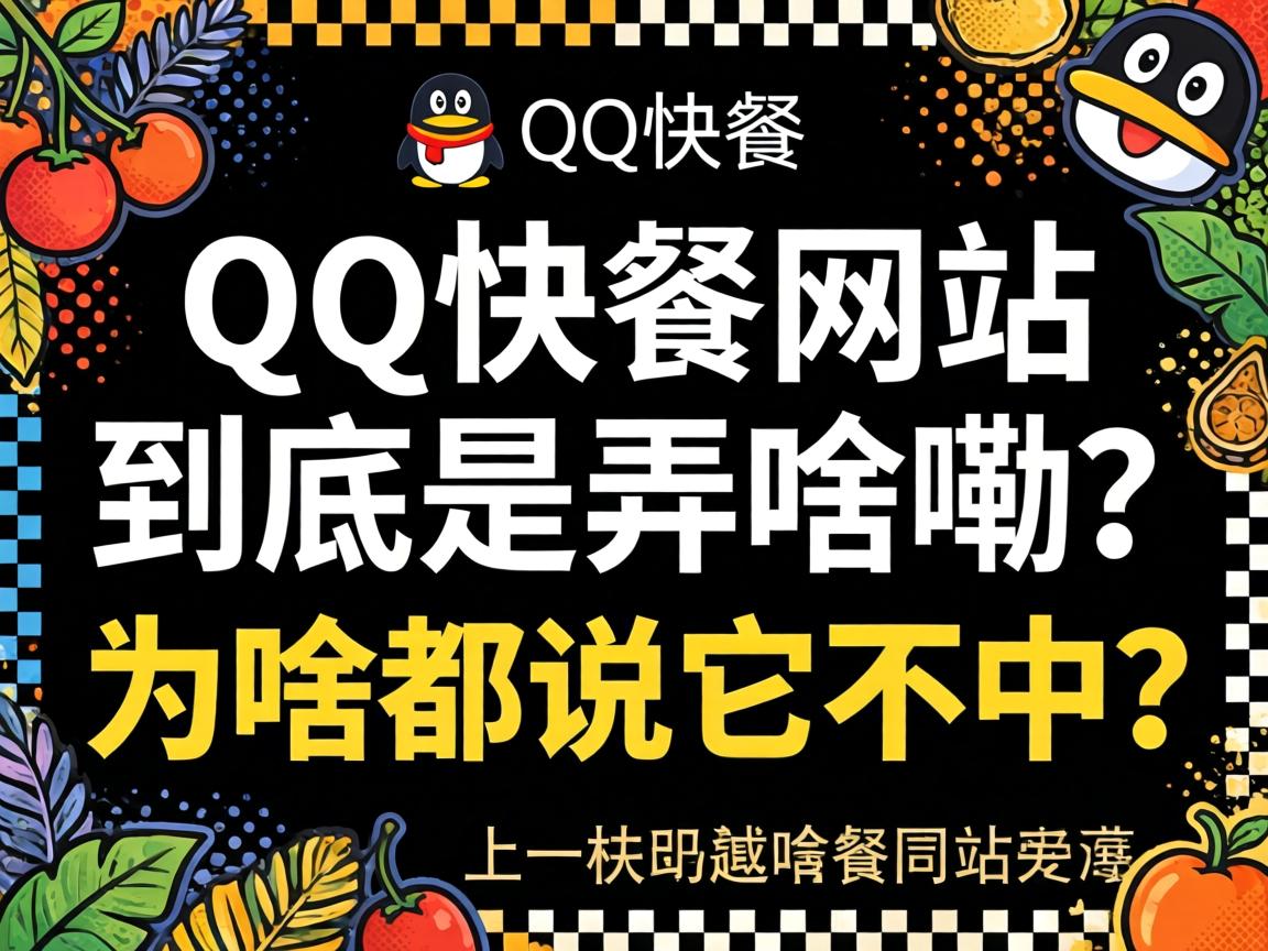 QQ�����վ������Ūɶ����Ϊɶ��˵��������