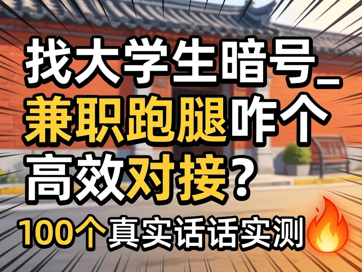 �Ҵ�ѧ�����_��ְ����զ����Ч�Խ���100����ʵ����ʵ��?