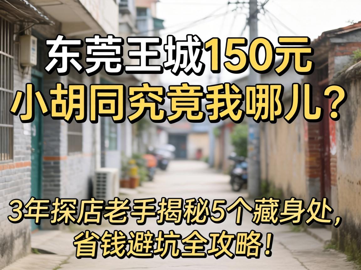 ��ݸ����150ԪС��ͬ�������Ķ���3��̽�����ֽ���5����������ʡǮ�ܿ�ȫ���ԣ�