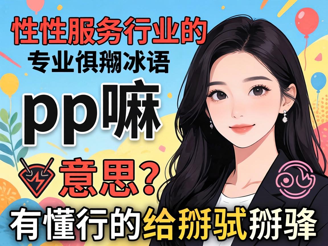 ��Ч����ҵ��רҵ����pp����˼���ж��еĸ����������������п�����