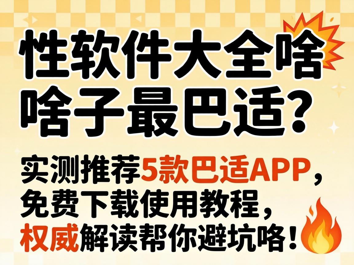 ��������ȫɶ������ʣ�ʵ���Ƽ�5�����APP���������ʹ�ý̳���Ȩ���������ܿӿ���?